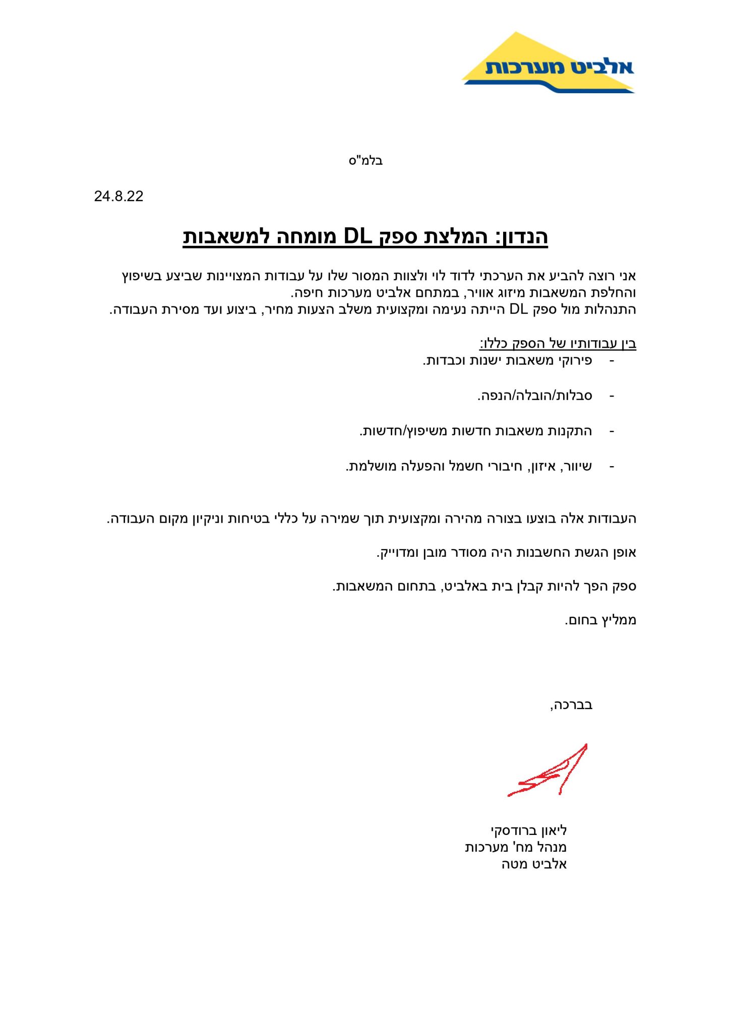 אלביט מערכות