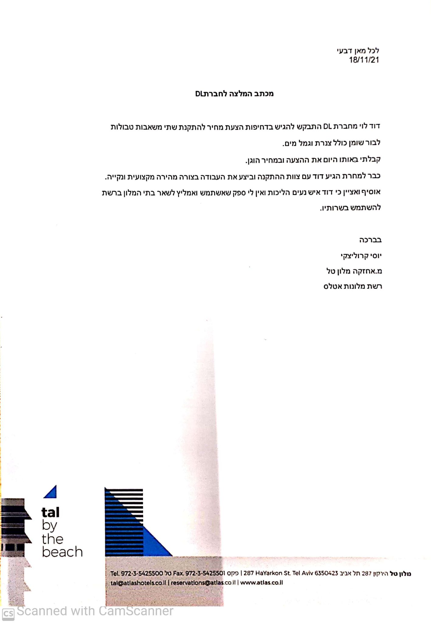 מלון טל - רשת מלונות אטלס